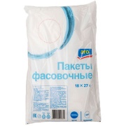 Пакеты фасовочные Аro для пищевых продуктов 18х27см, 1000 шт