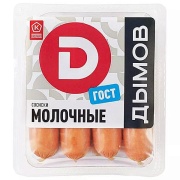 Сосиски Молочные Дымов ГОСТ 290 гр